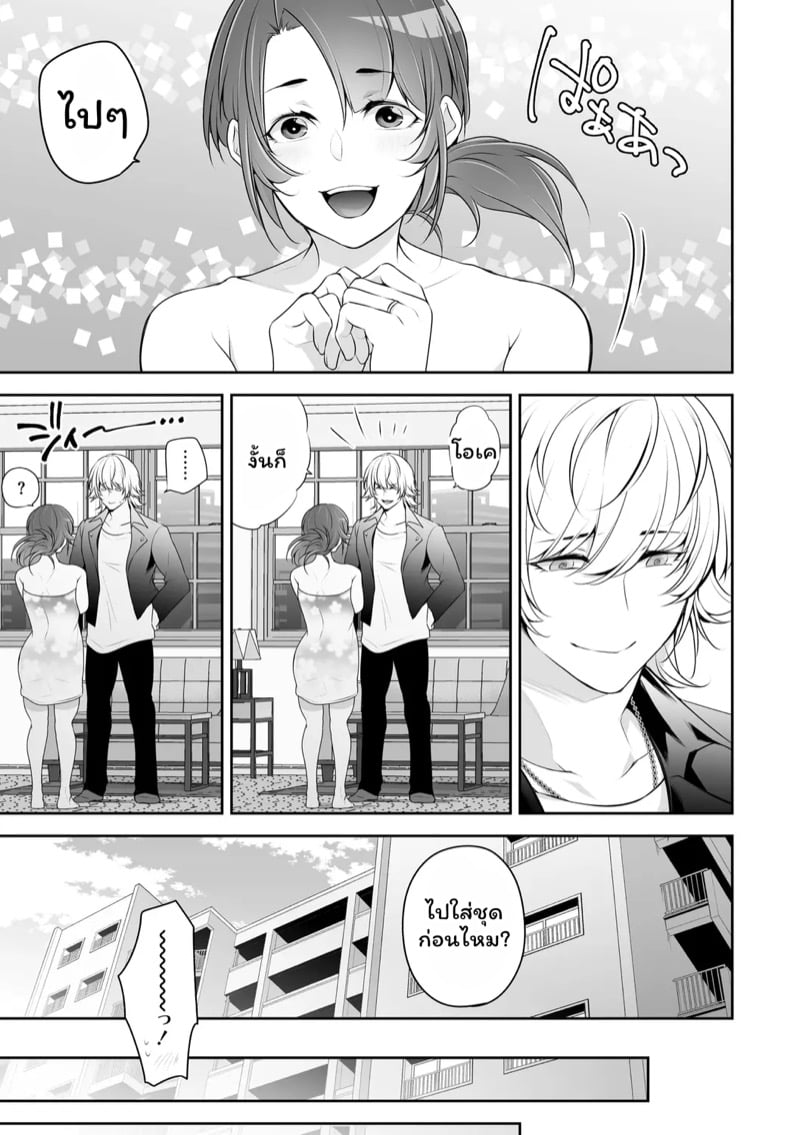 เราสามคน 3 14