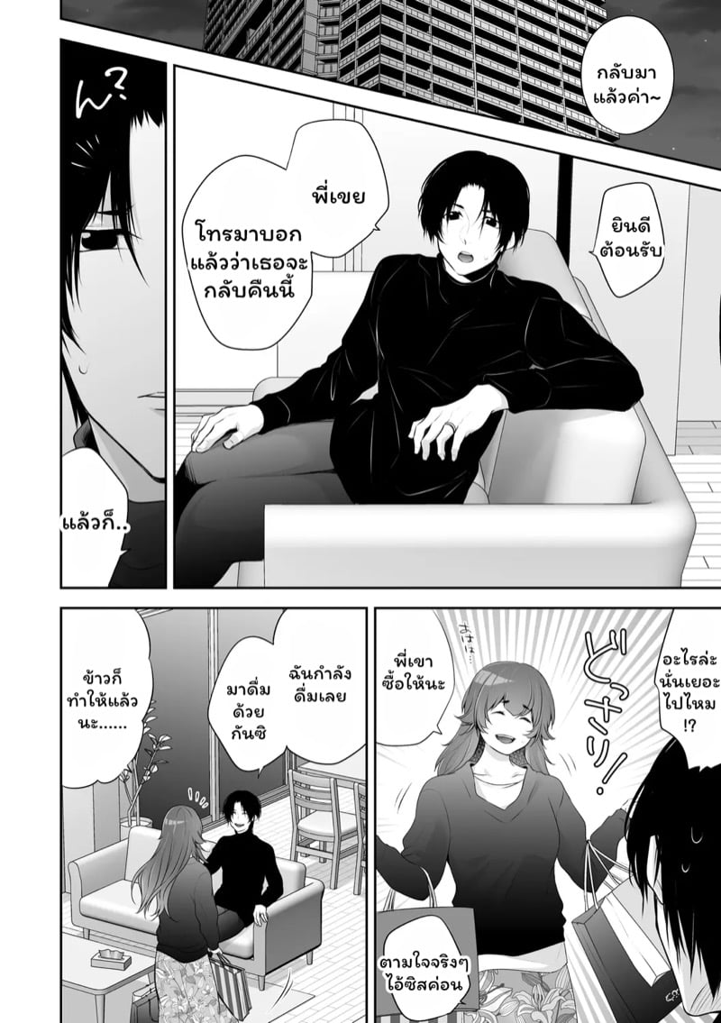 เราสามคน 3 15