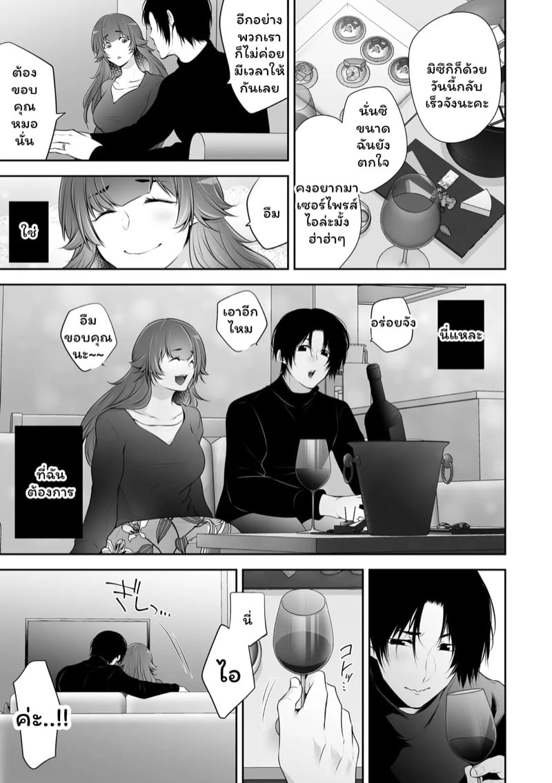 เราสามคน 3 16