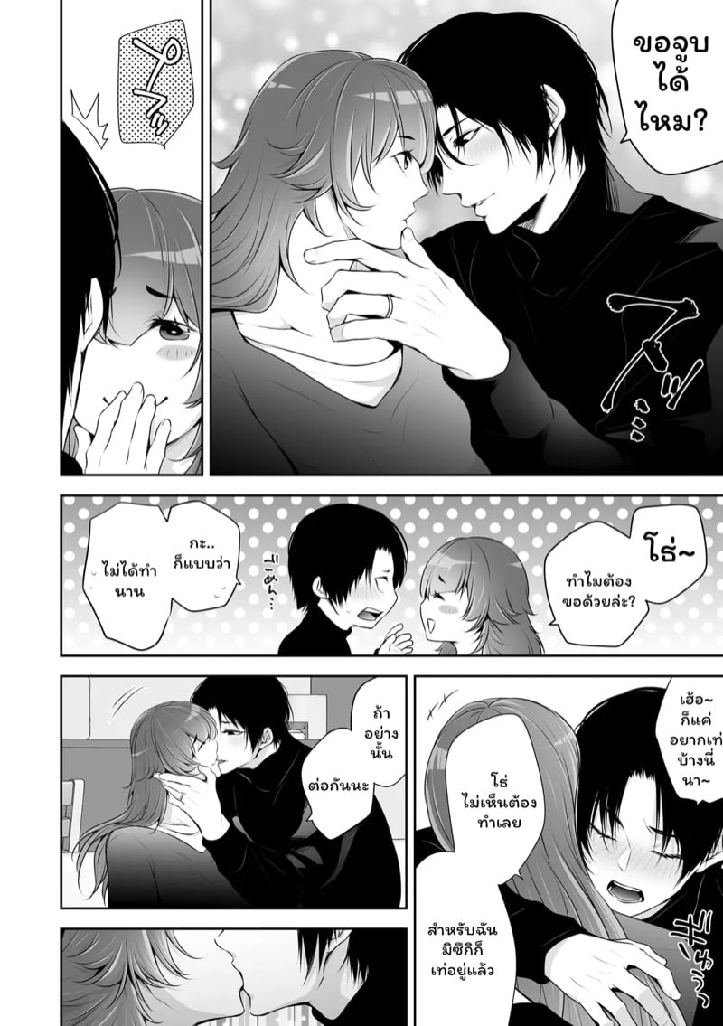 เราสามคน 3 17