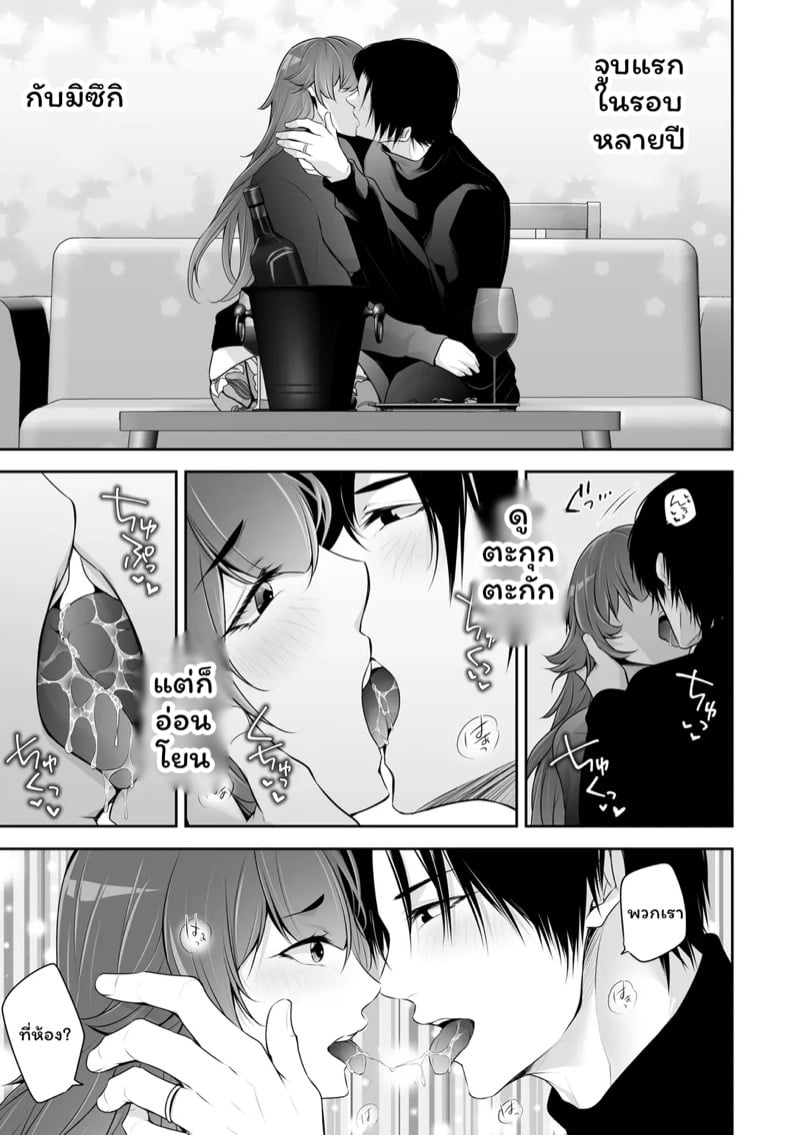 เราสามคน 3 18
