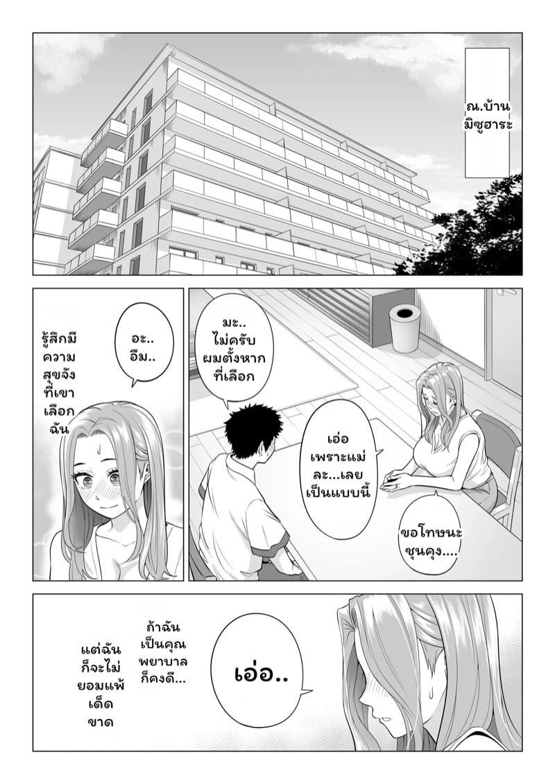 บำบัดนี้แม่ทำเอง 14