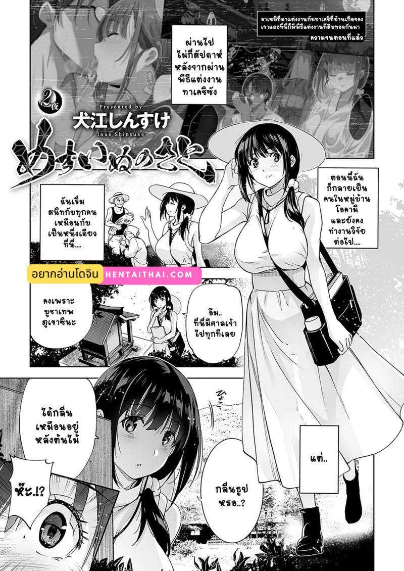 เจ้าสาว(อีตัว)หมาป่า 2 1