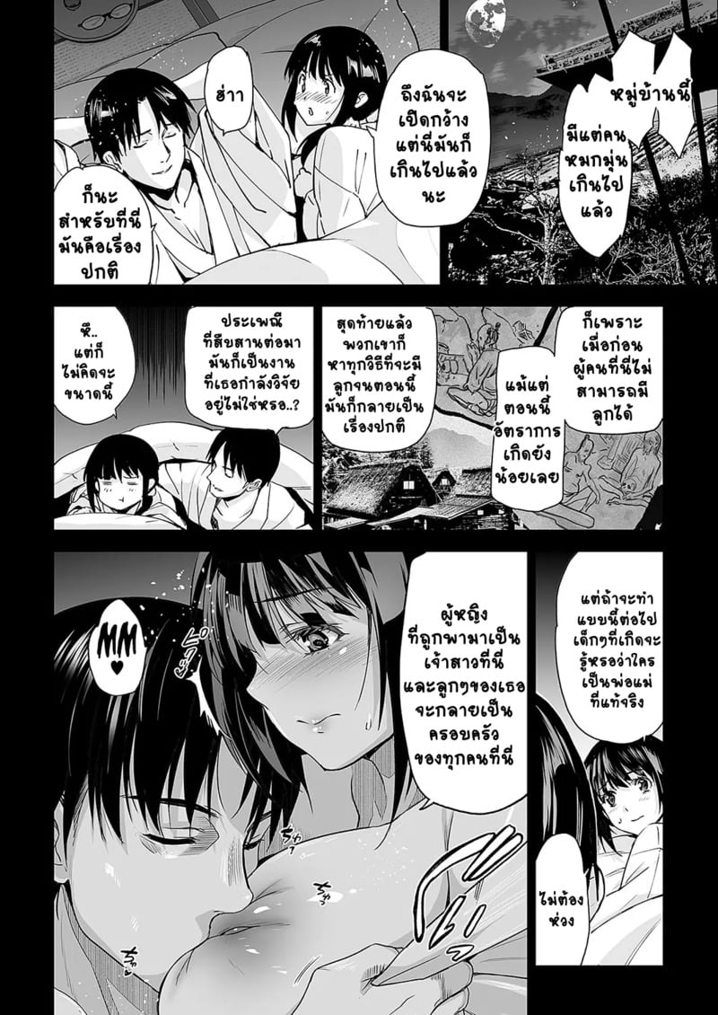 เจ้าสาว(อีตัว)หมาป่า 2 6