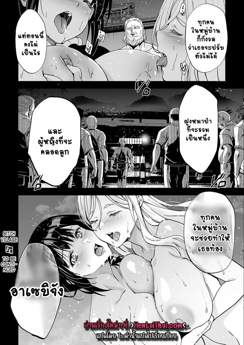เจ้าสาว(อีตัว)หมาป่า 2 34