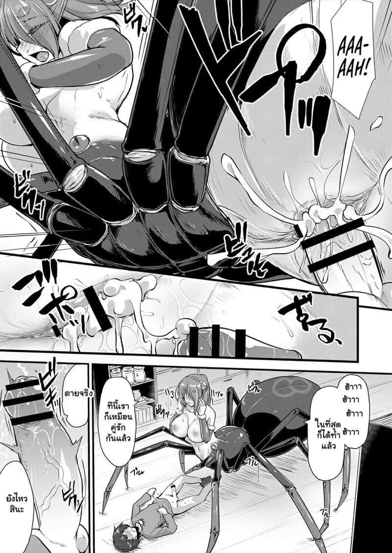 เอชจินะ-ซามะ 7 19