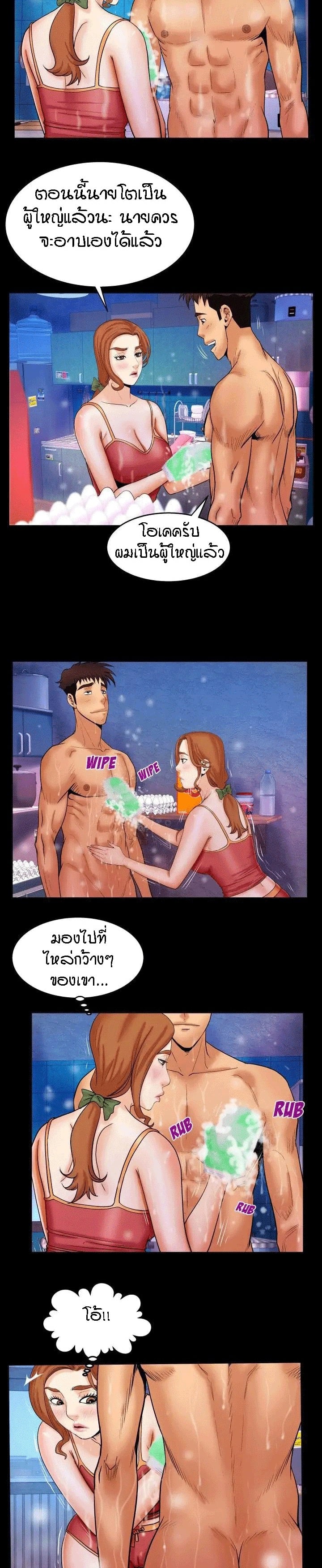 ป้าสาวผม ขาวมั้ยล่ะ 29 3