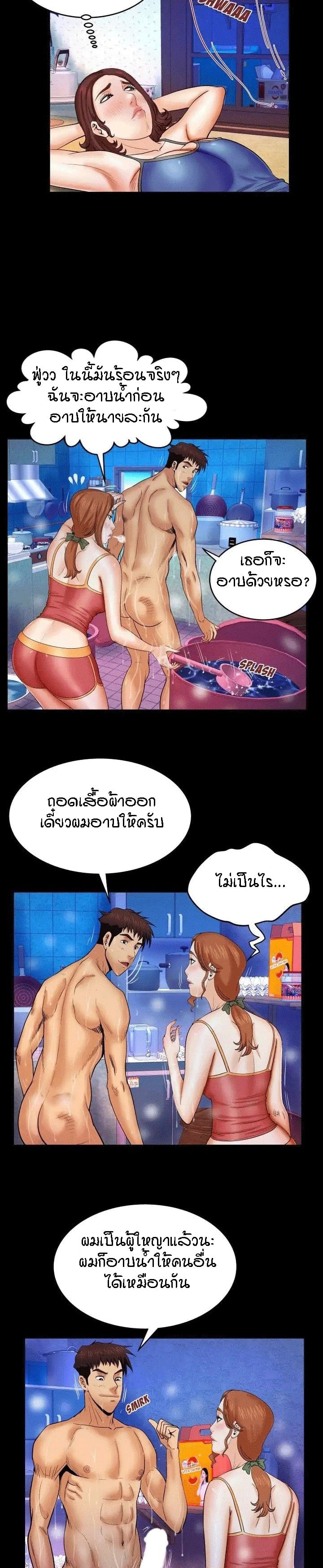 ป้าสาวผม ขาวมั้ยล่ะ 29 5