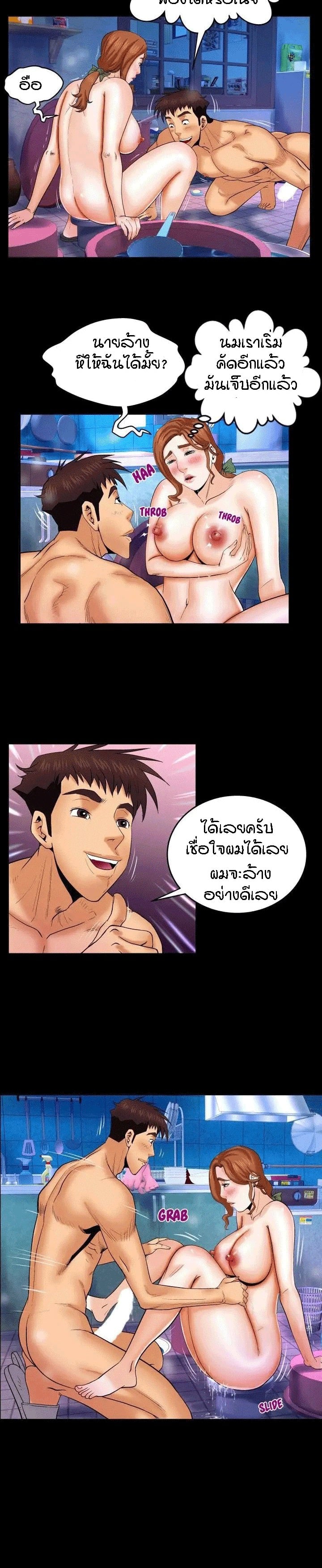 ป้าสาวผม ขาวมั้ยล่ะ 29 9