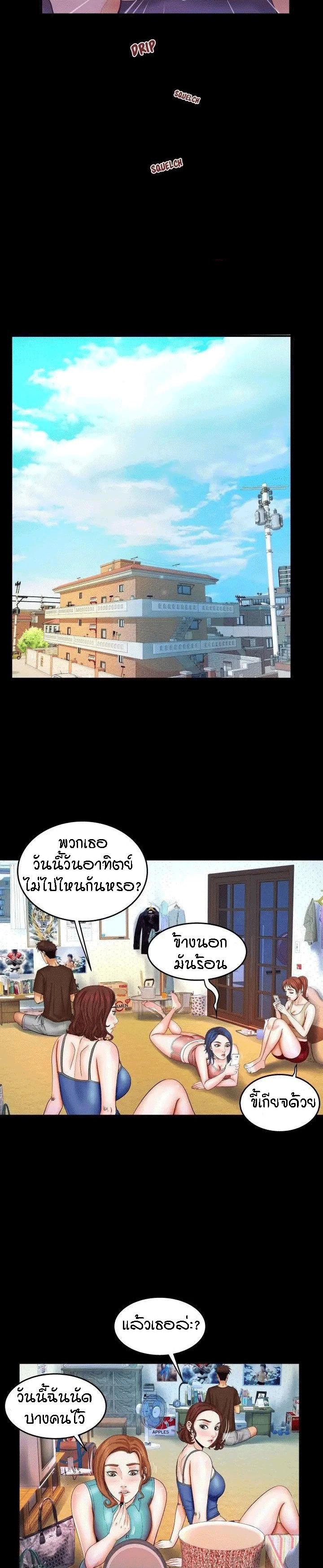 ป้าสาวผม ขาวมั้ยล่ะ 29 17