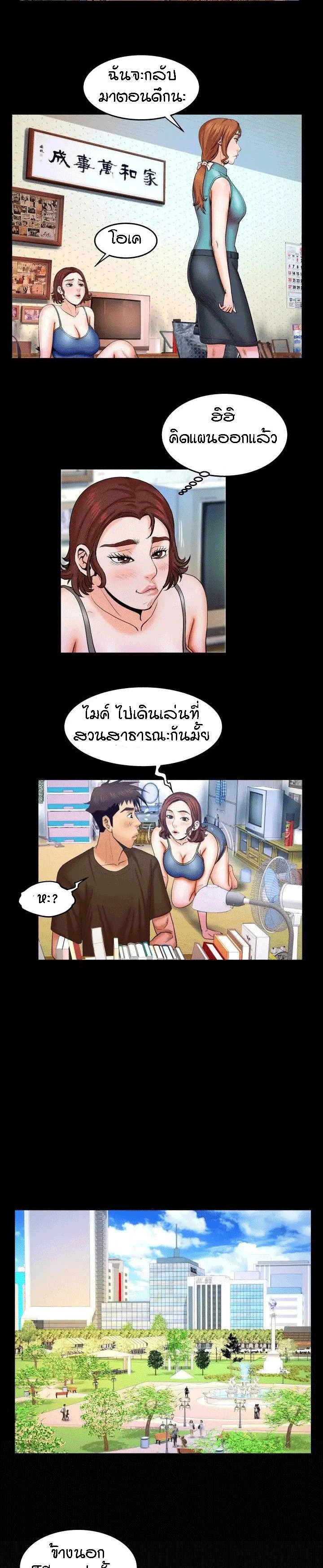 ป้าสาวผม ขาวมั้ยล่ะ 29 18
