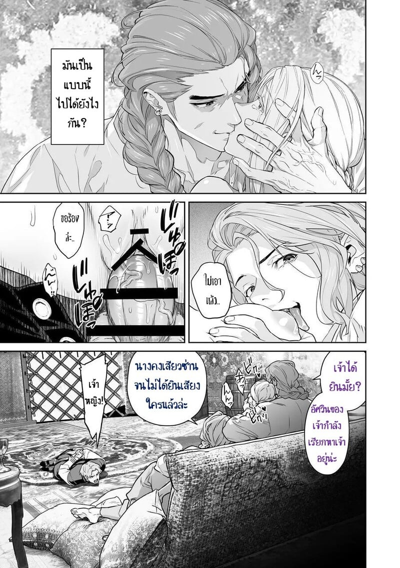 เลือกทางผิดชีวิตเปลี่ยน 4