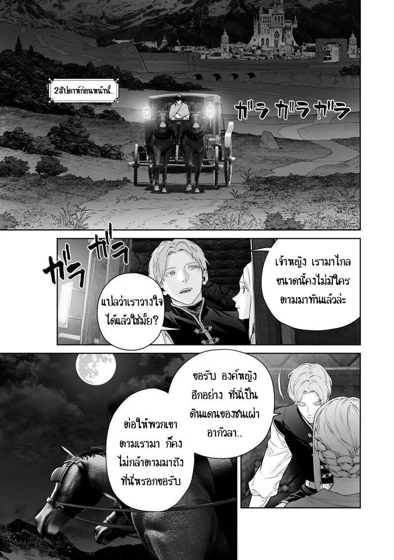 เลือกทางผิดชีวิตเปลี่ยน 6