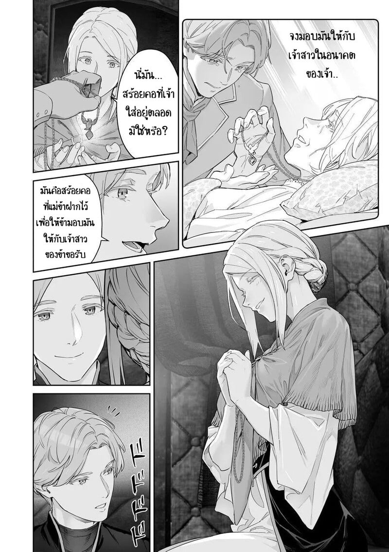 เลือกทางผิดชีวิตเปลี่ยน 9