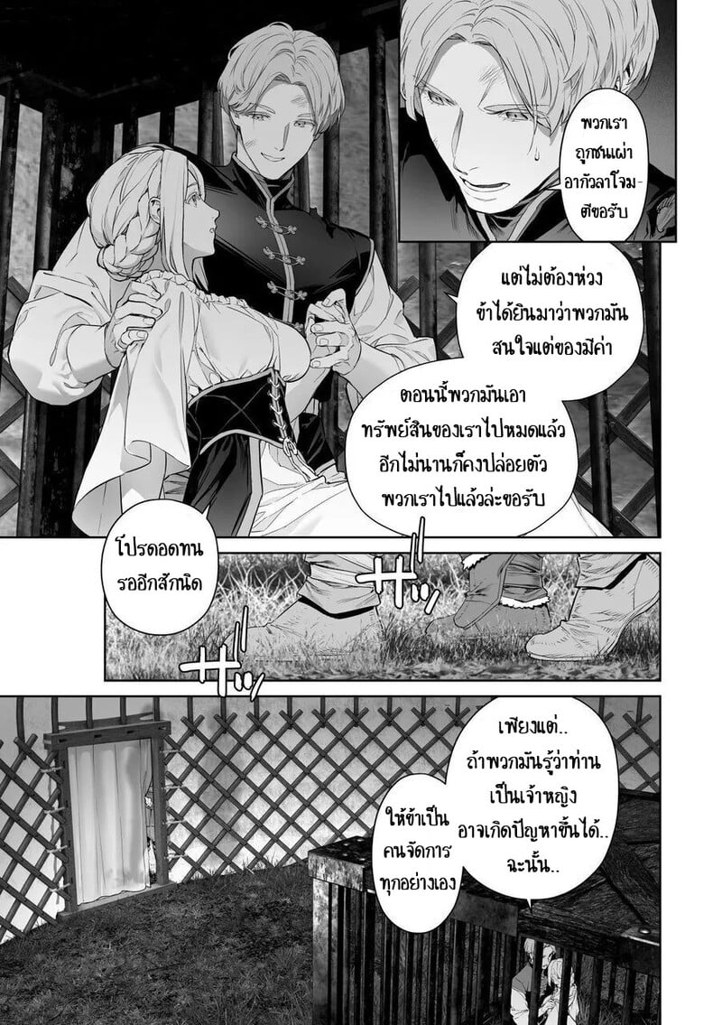 เลือกทางผิดชีวิตเปลี่ยน 14