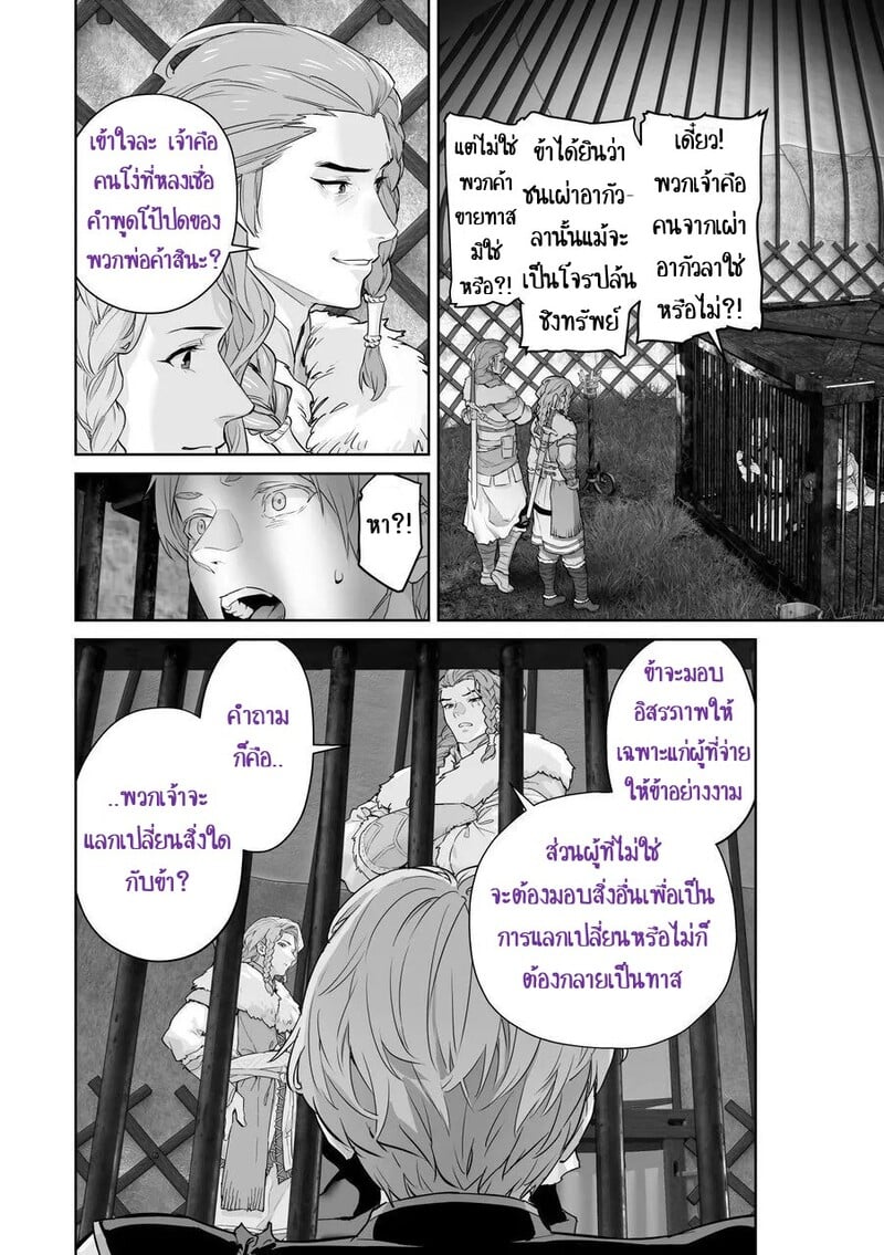 เลือกทางผิดชีวิตเปลี่ยน 17