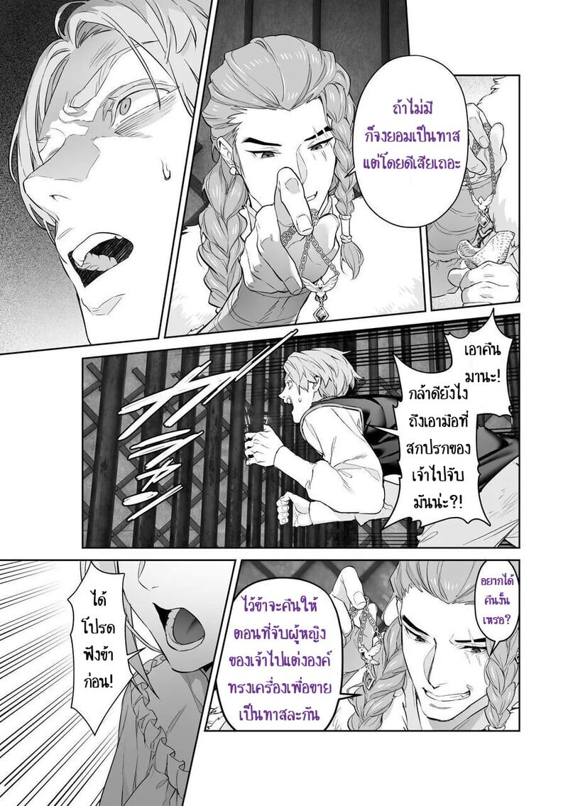 เลือกทางผิดชีวิตเปลี่ยน 18