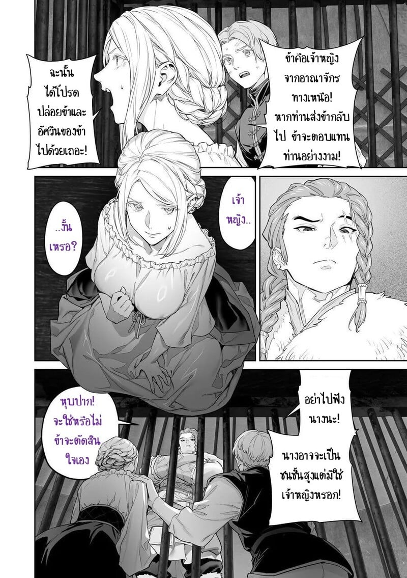 เลือกทางผิดชีวิตเปลี่ยน 19
