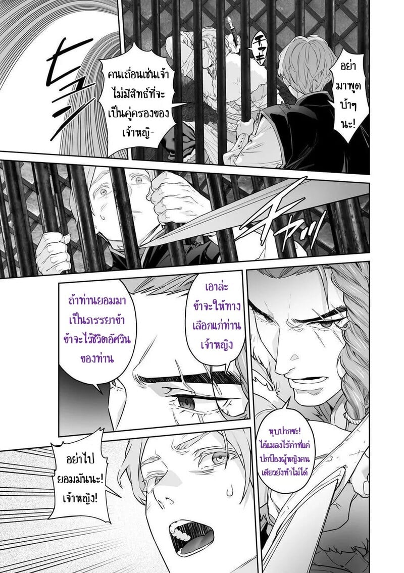 เลือกทางผิดชีวิตเปลี่ยน 22