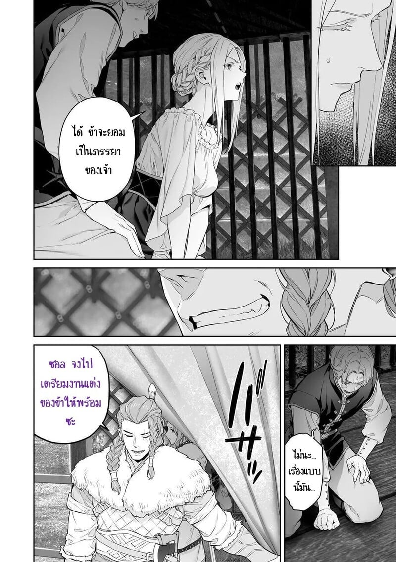 เลือกทางผิดชีวิตเปลี่ยน 23