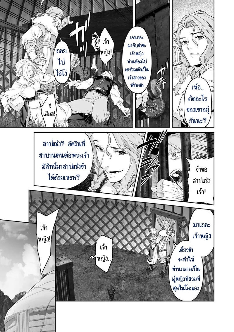 เลือกทางผิดชีวิตเปลี่ยน 24