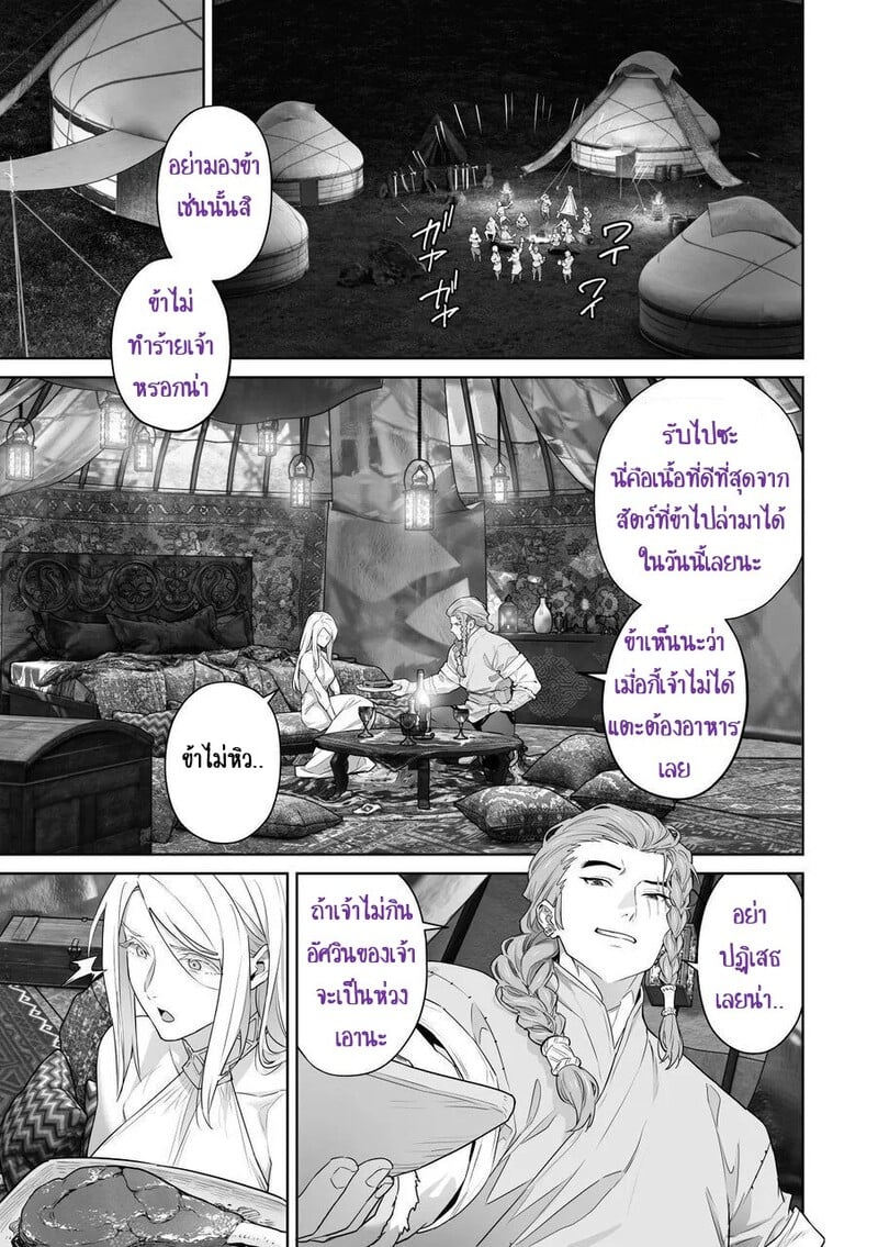 เลือกทางผิดชีวิตเปลี่ยน 26