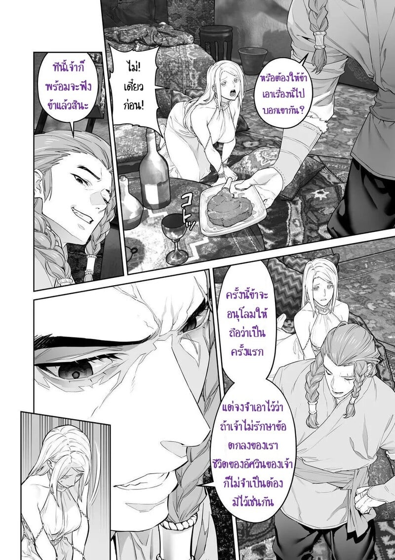 เลือกทางผิดชีวิตเปลี่ยน 27