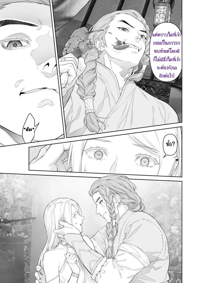 เลือกทางผิดชีวิตเปลี่ยน 28