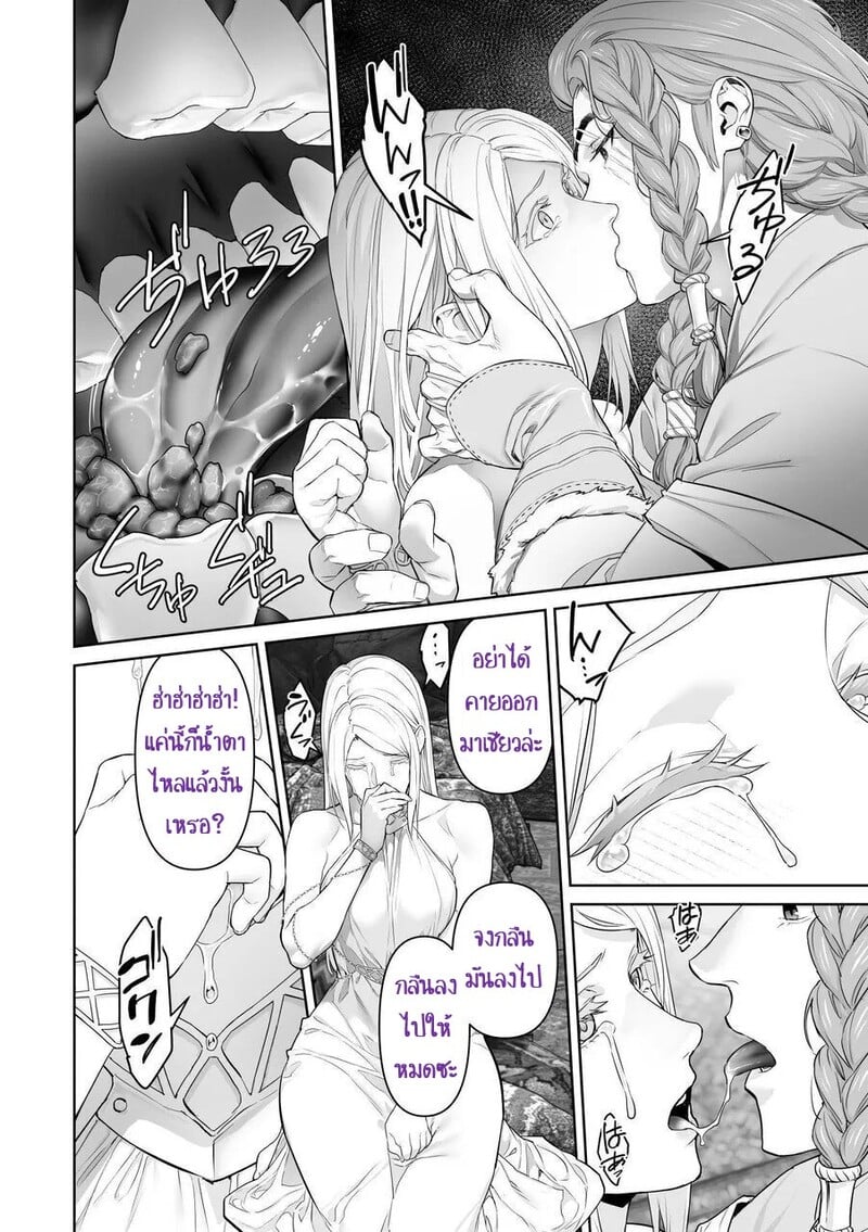 เลือกทางผิดชีวิตเปลี่ยน 29