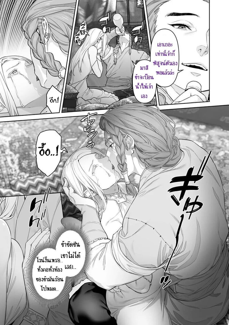 เลือกทางผิดชีวิตเปลี่ยน 30