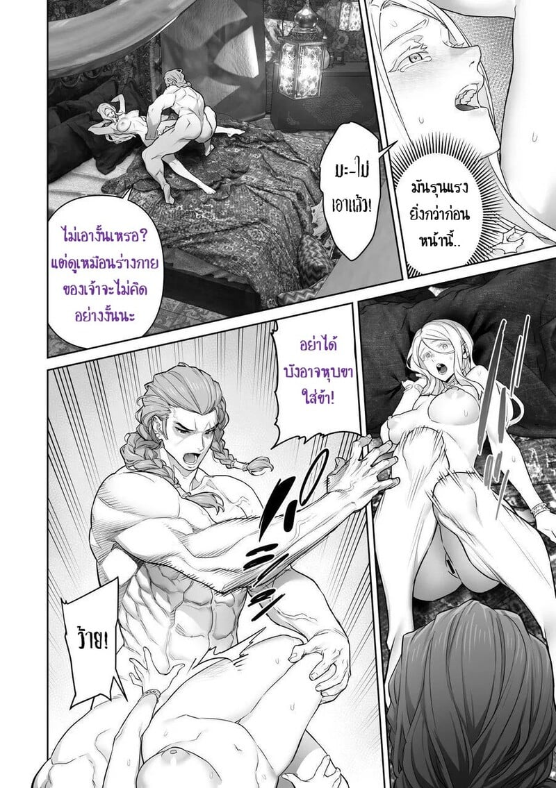 เลือกทางผิดชีวิตเปลี่ยน 37
