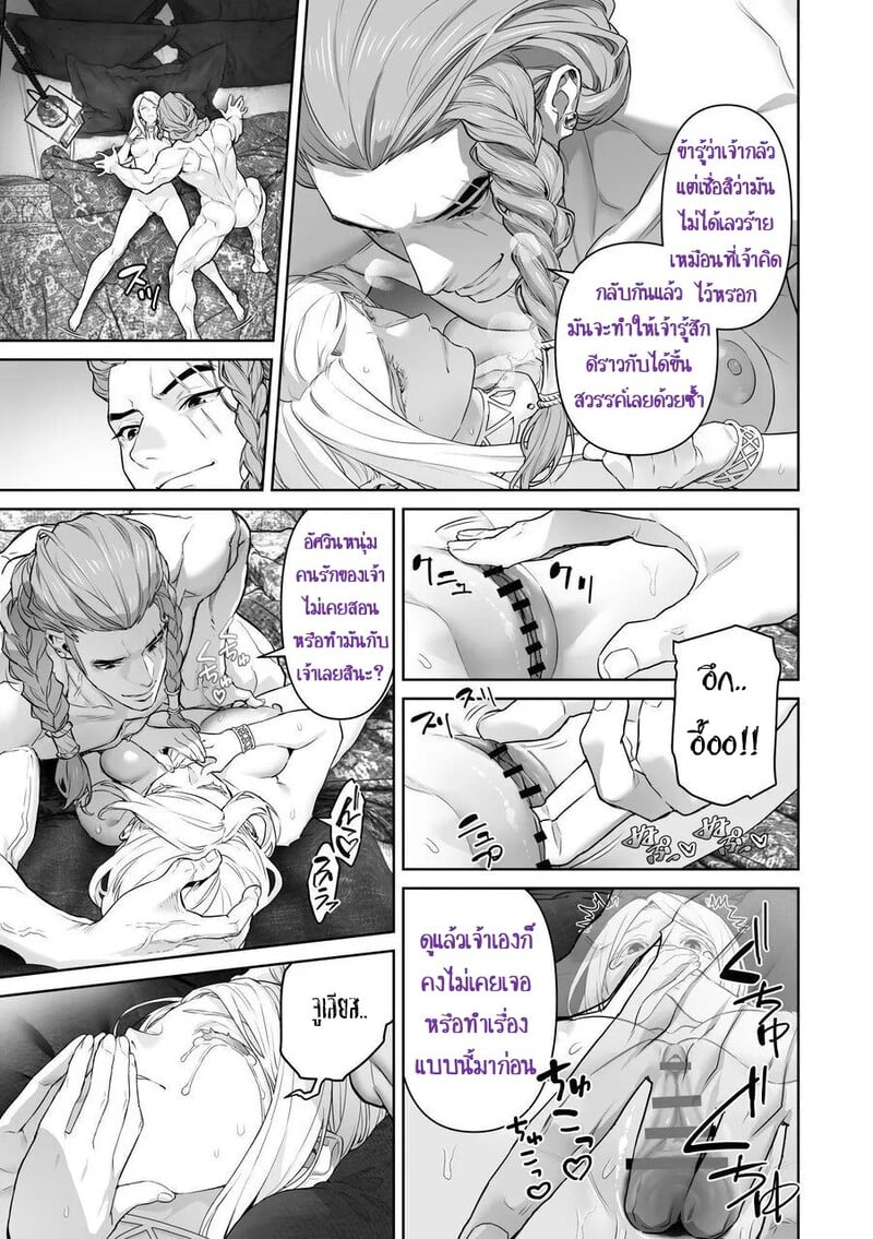 เลือกทางผิดชีวิตเปลี่ยน 38