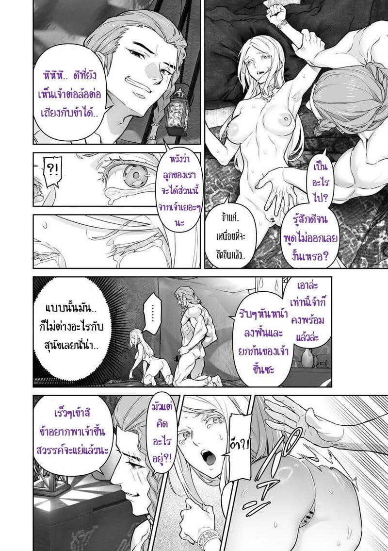 เลือกทางผิดชีวิตเปลี่ยน 41