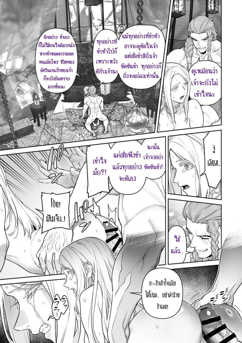 เลือกทางผิดชีวิตเปลี่ยน 42