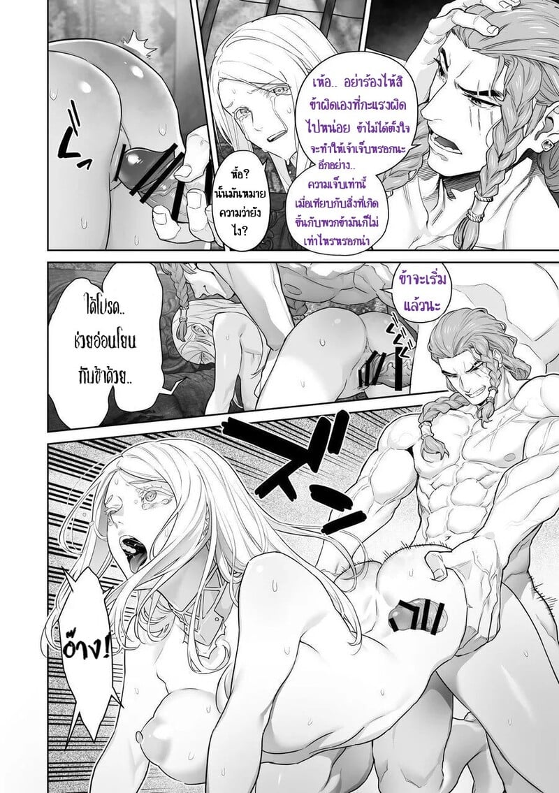 เลือกทางผิดชีวิตเปลี่ยน 43