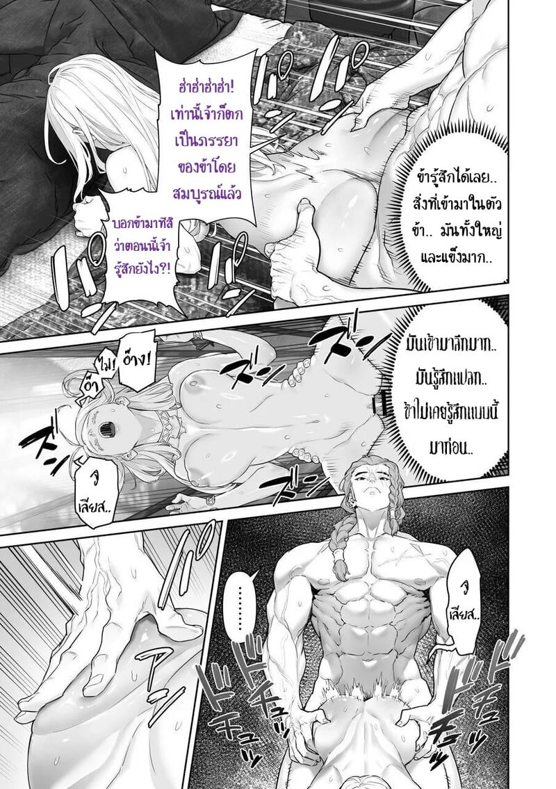 เลือกทางผิดชีวิตเปลี่ยน 44