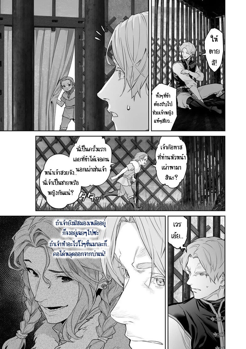 เลือกทางผิดชีวิตเปลี่ยน 50