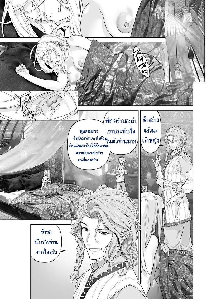 เลือกทางผิดชีวิตเปลี่ยน 52