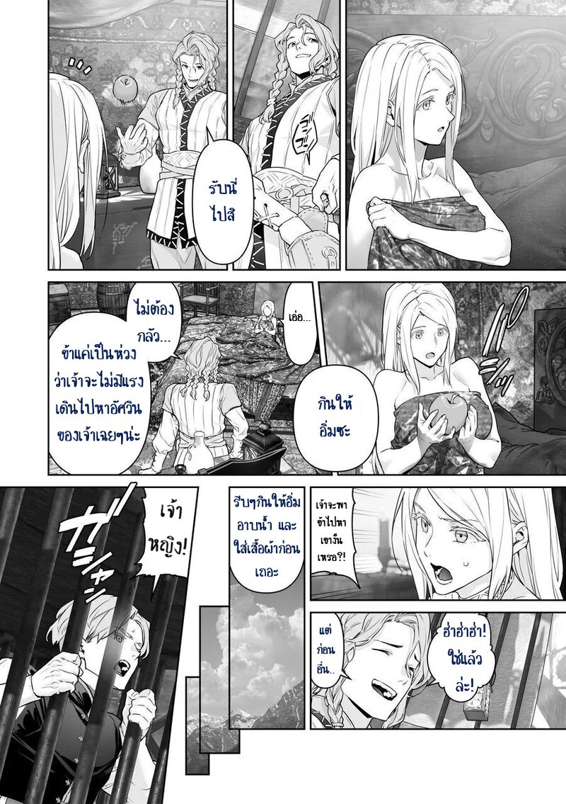 เลือกทางผิดชีวิตเปลี่ยน 53