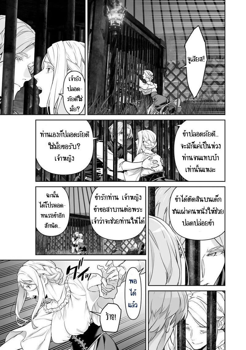 เลือกทางผิดชีวิตเปลี่ยน 54
