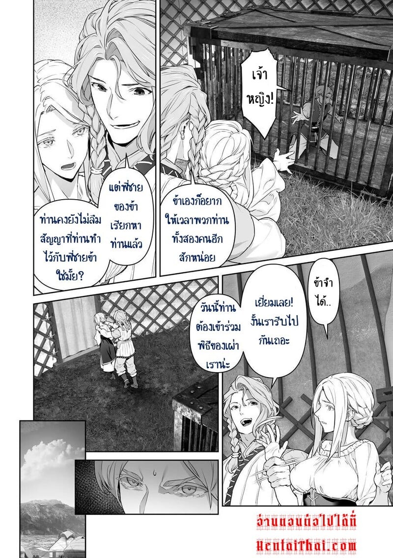 เลือกทางผิดชีวิตเปลี่ยน 55