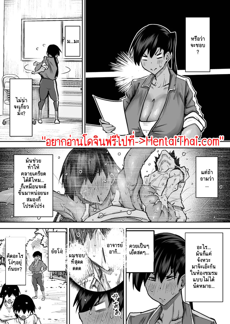 คุณครูครับ ผมเงี่ยนจนไม่มีสมาธิเรียนเลย...ช่วยผมหน่อยได้ไหมครับ? - 6 1