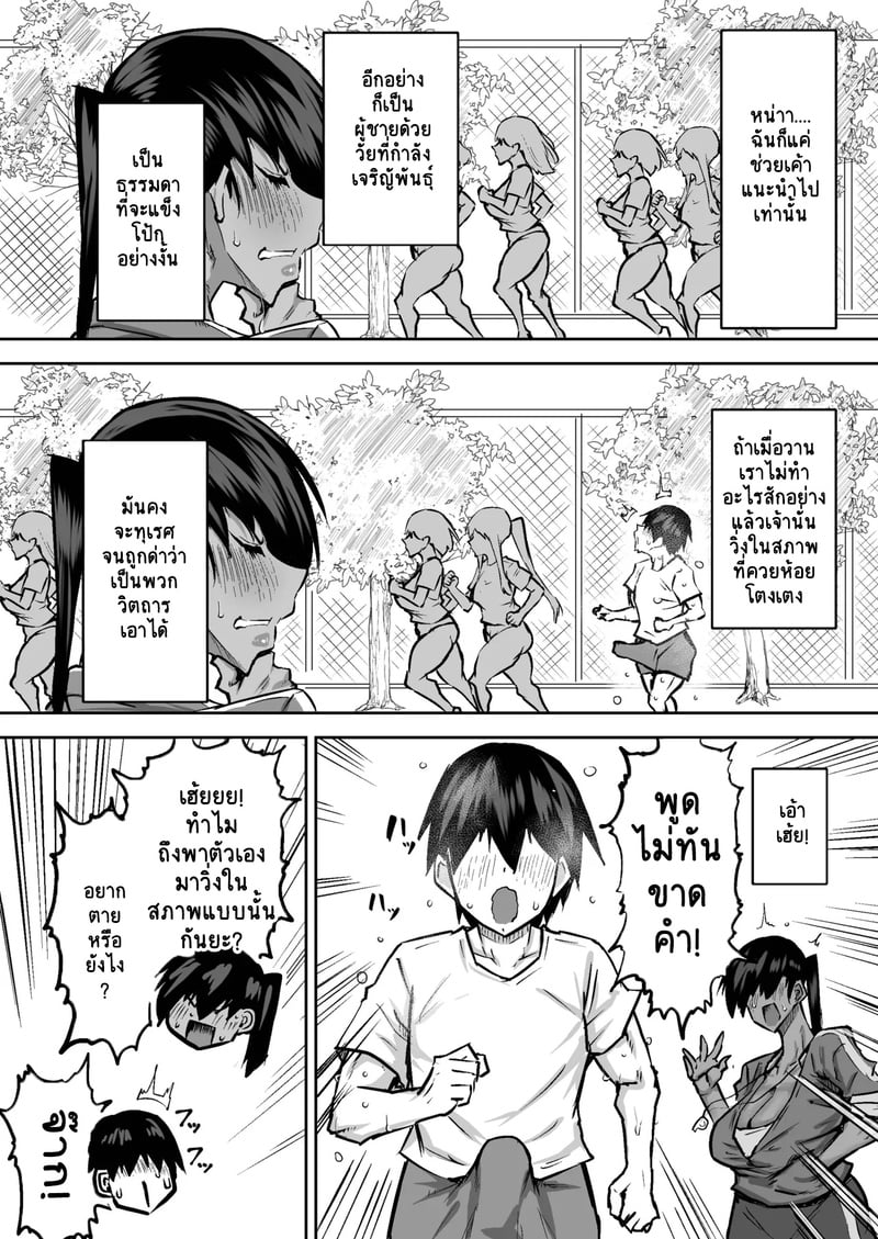 คุณครูครับ ผมเงี่ยนจนไม่มีสมาธิเรียนเลย...ช่วยผมหน่อยได้ไหมครับ? - 6 3