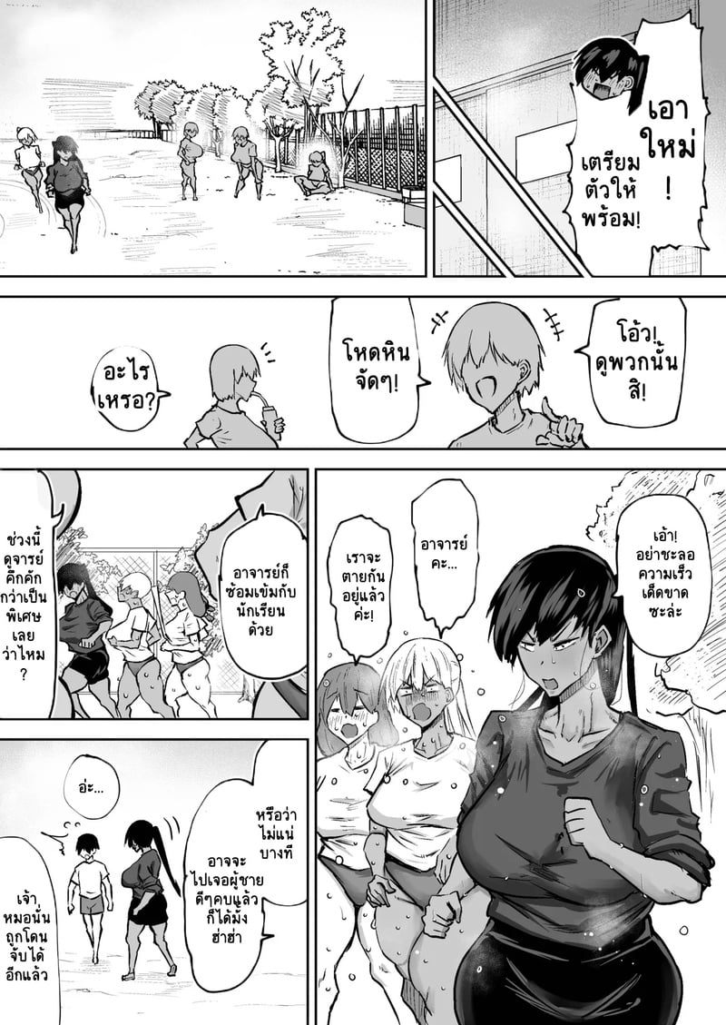 คุณครูครับ ผมเงี่ยนจนไม่มีสมาธิเรียนเลย...ช่วยผมหน่อยได้ไหมครับ? - 6 16