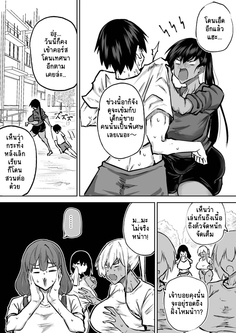 คุณครูครับ ผมเงี่ยนจนไม่มีสมาธิเรียนเลย...ช่วยผมหน่อยได้ไหมครับ? - 6 17