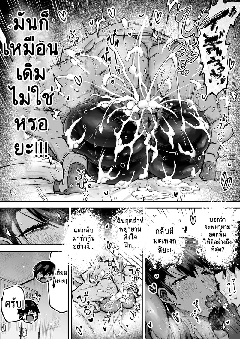 คุณครูครับ ผมเงี่ยนจนไม่มีสมาธิเรียนเลย...ช่วยผมหน่อยได้ไหมครับ? - 6 22