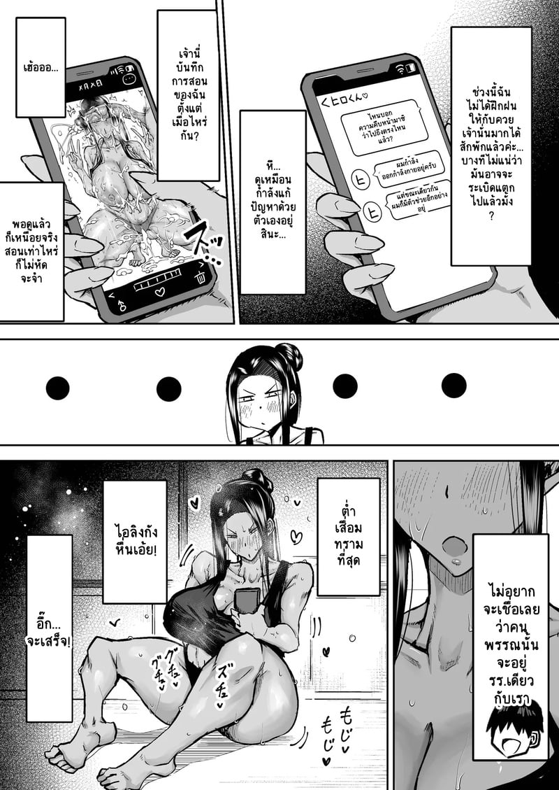 คุณครูครับ ผมเงี่ยนจนไม่มีสมาธิเรียนเลย...ช่วยผมหน่อยได้ไหมครับ? - 6 24