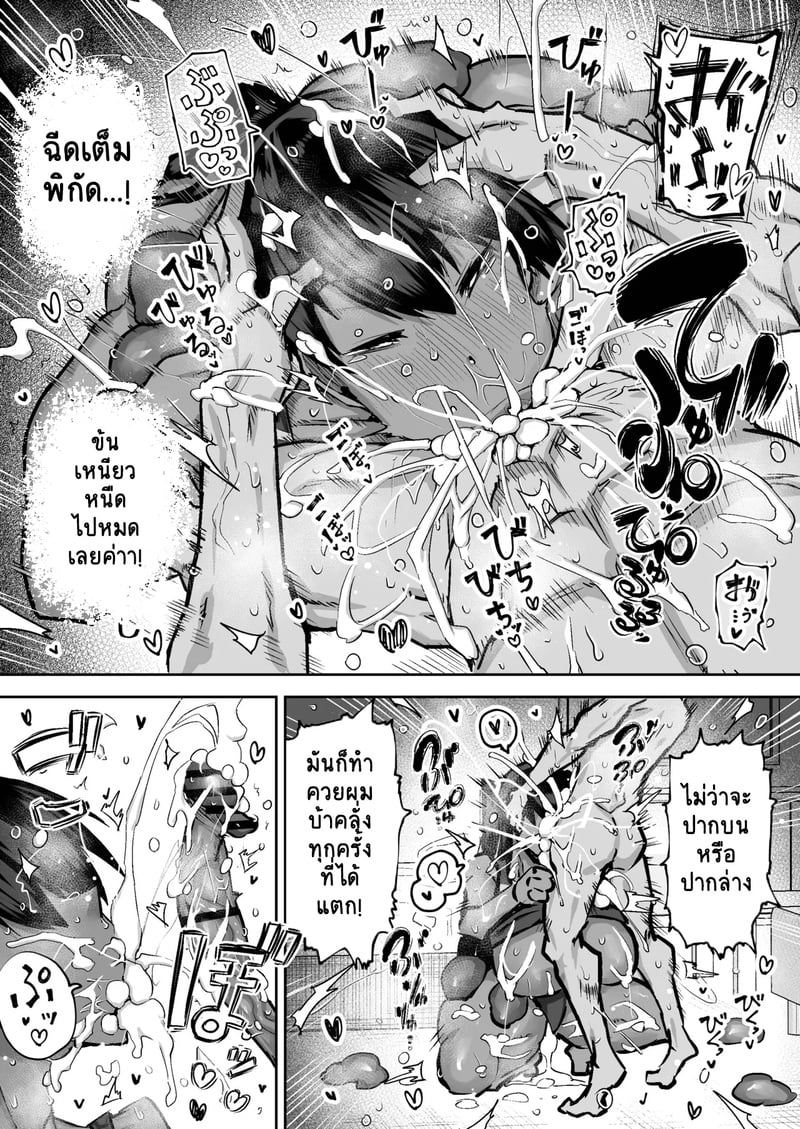 คุณครูครับ ผมเงี่ยนจนไม่มีสมาธิเรียนเลย...ช่วยผมหน่อยได้ไหมครับ? - 6 42