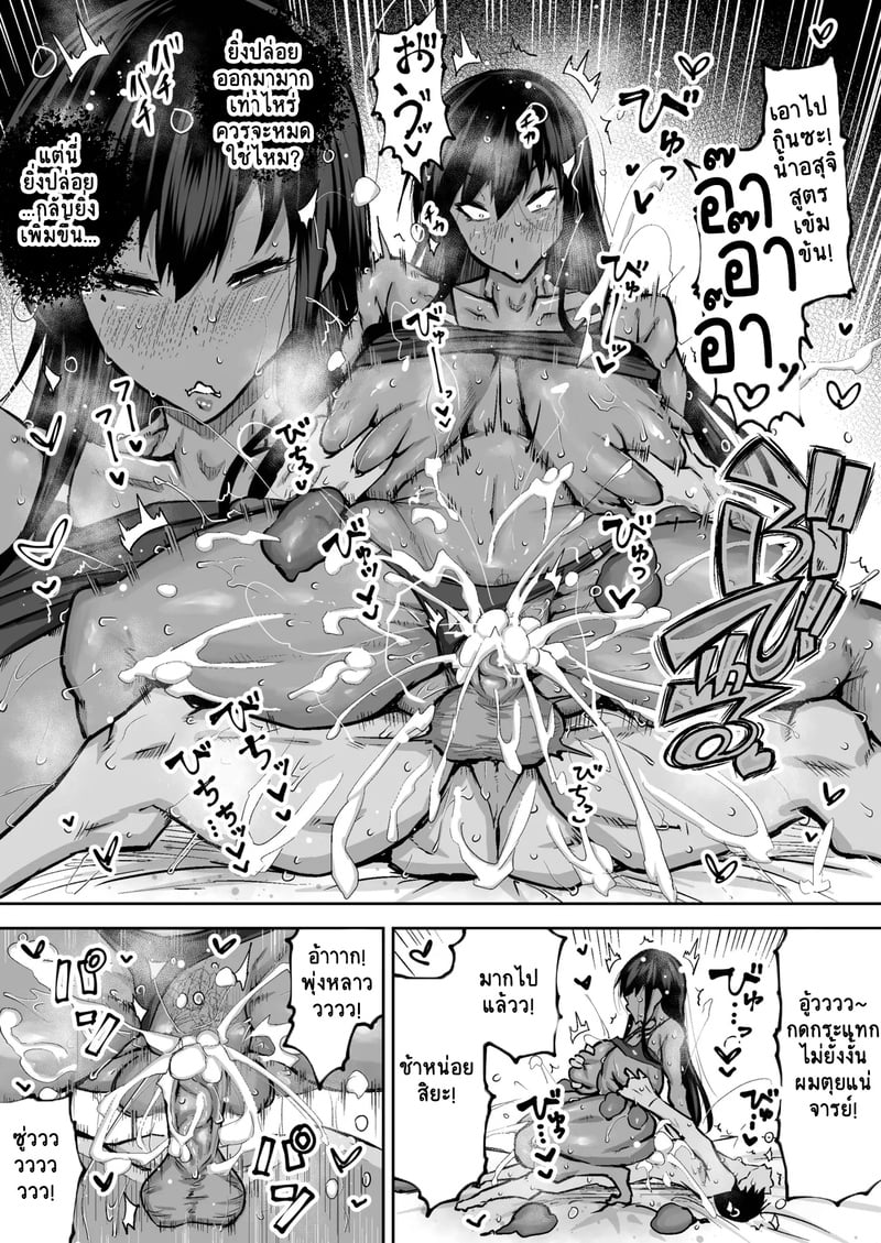 คุณครูครับ ผมเงี่ยนจนไม่มีสมาธิเรียนเลย...ช่วยผมหน่อยได้ไหมครับ? - 6 45