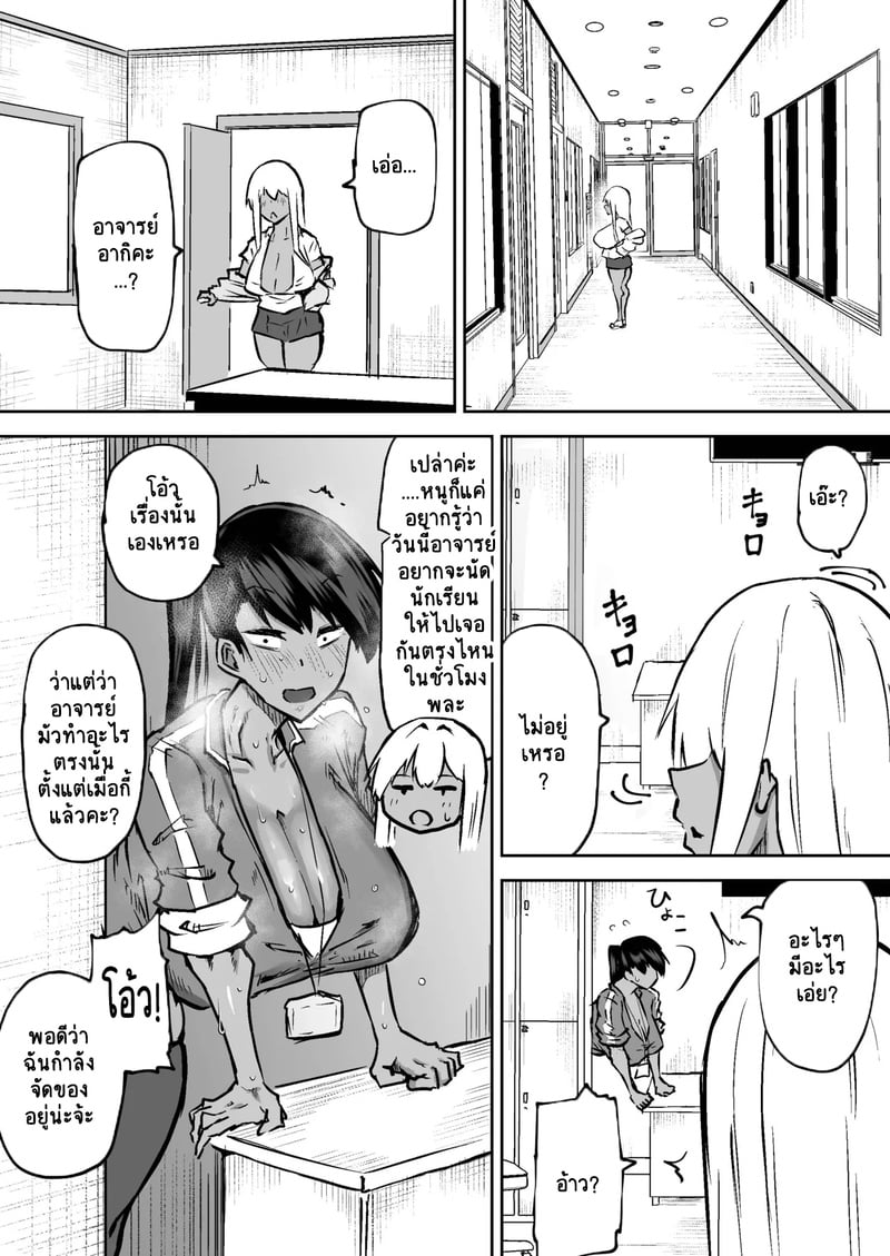 คุณครูครับ ผมเงี่ยนจนไม่มีสมาธิเรียนเลย...ช่วยผมหน่อยได้ไหมครับ? - 6 52